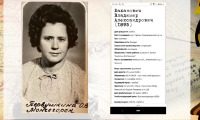 Живая память страницы