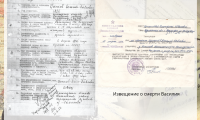 живая память