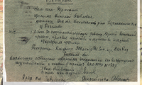 живая память