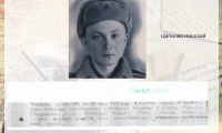 живая память
